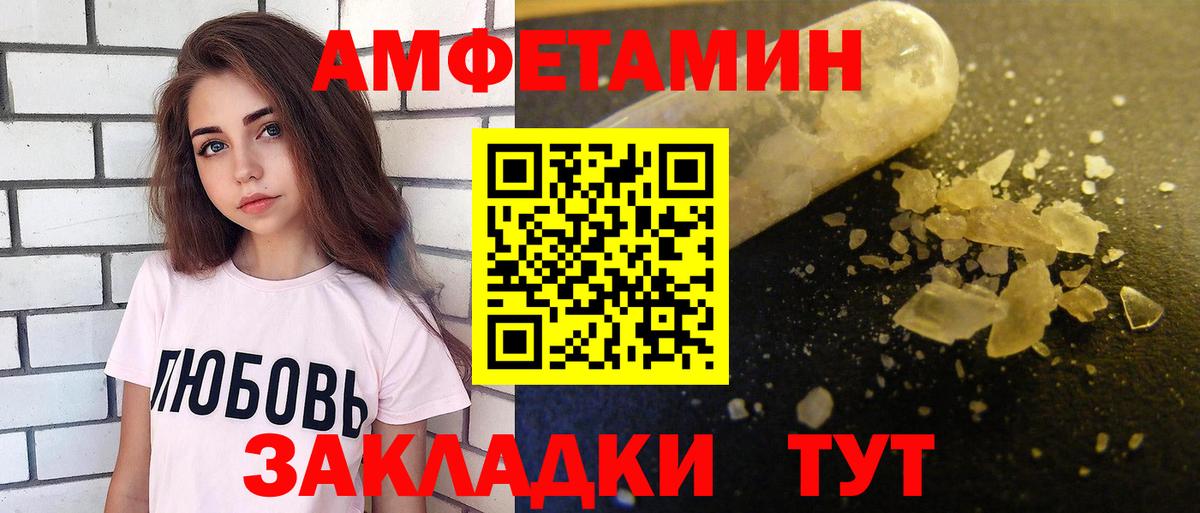 АМФЕТАМИН Premium Арсеньев