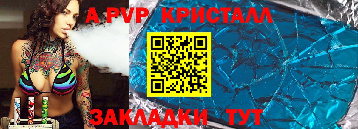 дарнет шоп  А ПВП VHQ  Вход с VPN  Alpha PVP мука  A PVP  Арсеньев  A-PVP VHQ 