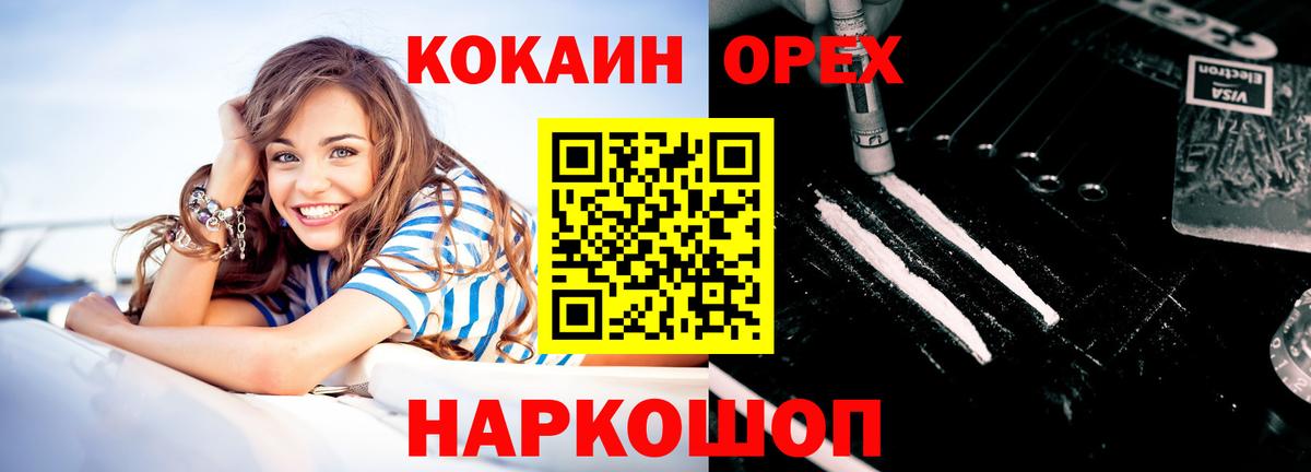 Cocaine Перу  Вход с VPN  Арсеньев  COCAIN  Кокаин Fish Scale 