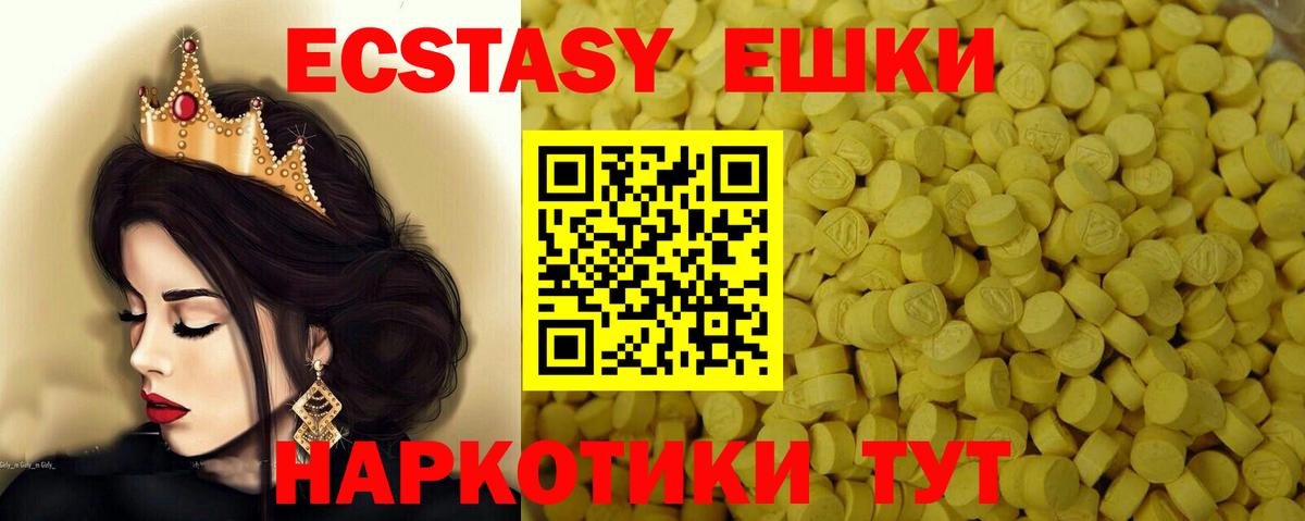 Ecstasy 99%  Вход с VPN  маркетплейс как зайти  Экстази 280 MDMA  Арсеньев    ссылка 