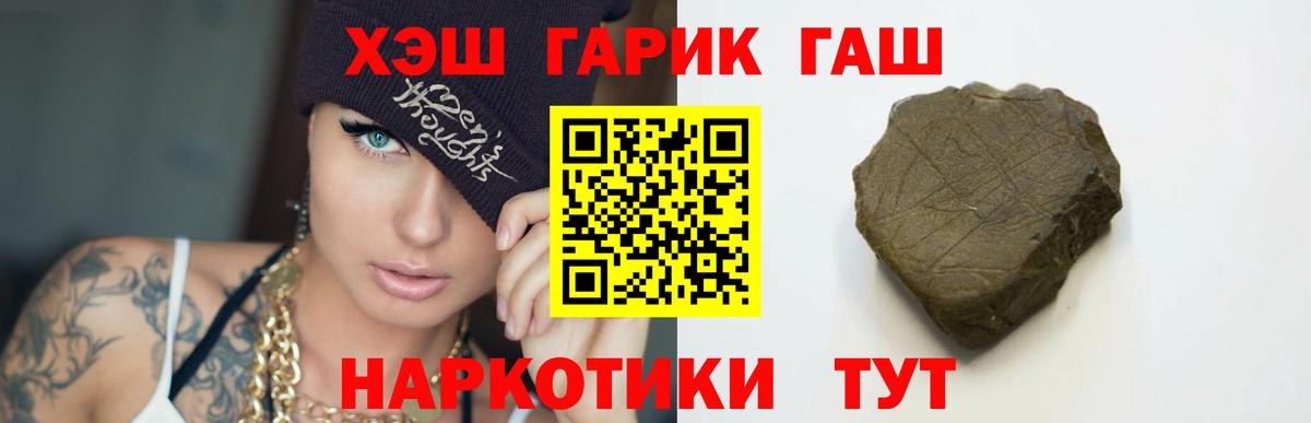 ГАШИШ VHQ Арсеньев