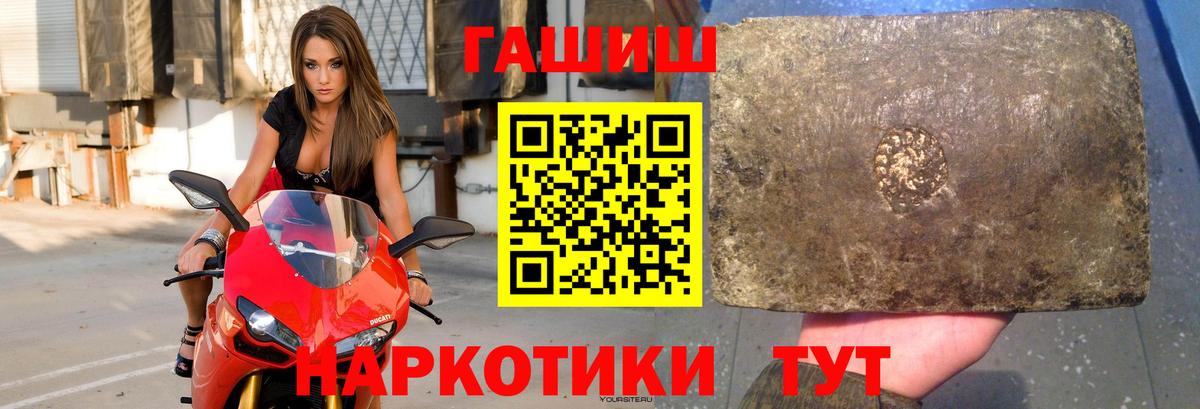 хочу наркоту  ГАШ Cannabis  Гашиш хэш  ГАШ  Вход с VPN  Арсеньев 