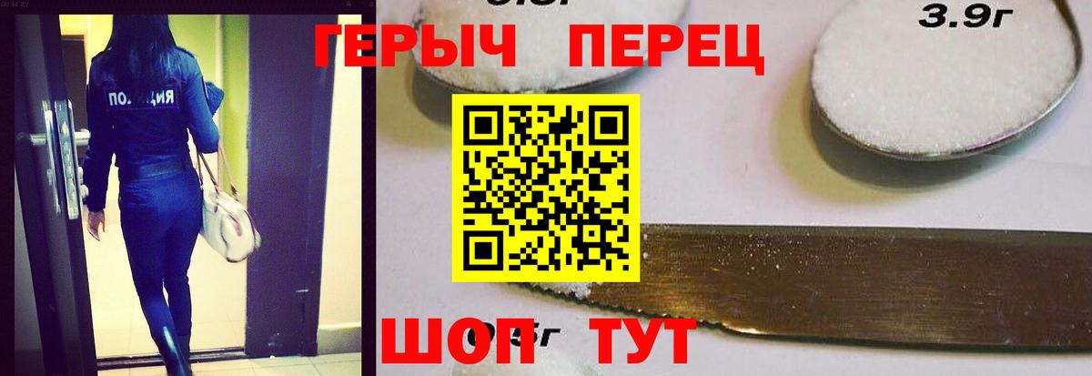 ГЕРОИН афганец Арсеньев