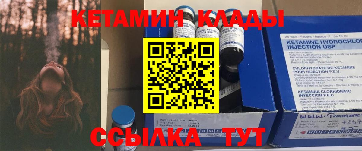 Кетамин VHQ  darknet наркотические препараты  Арсеньев  Вход с VPN 