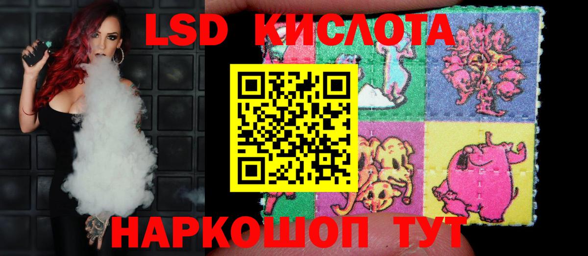 LSD-25 экстази  ЛСД экстази ecstasy  Вход с VPN  Лсд 25 экстази кислота  Арсеньев 