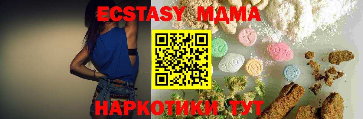 МДМА  Вход с VPN  Арсеньев  MDMA молли 
