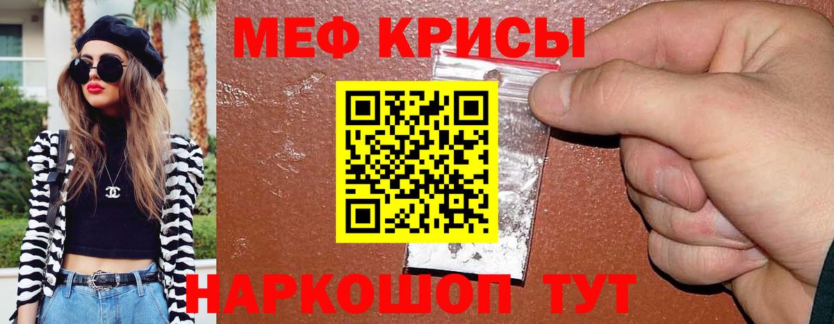 МЯУ-МЯУ  Вход с VPN  Арсеньев  хочу наркоту  МЯУ-МЯУ mephedrone 