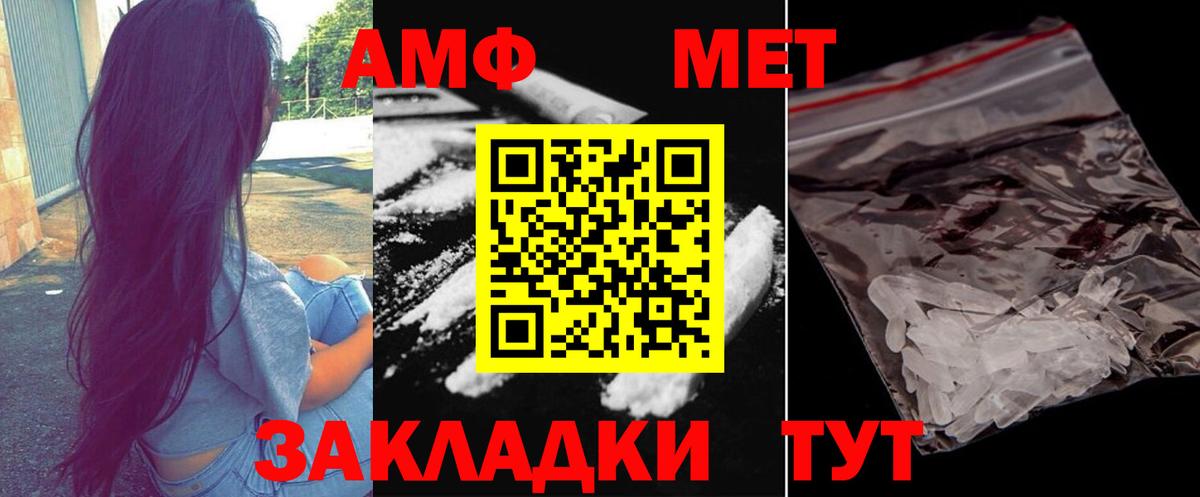 Первитин винт Арсеньев