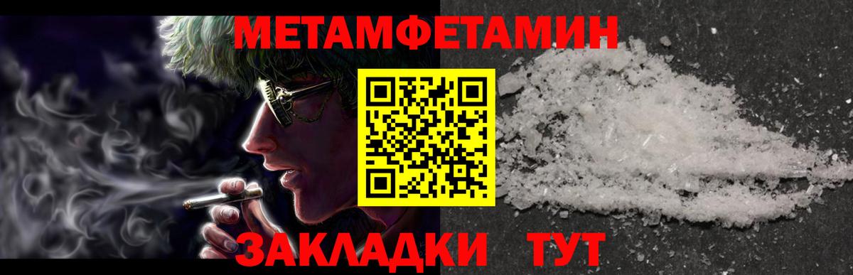 Метамфетамин Methamphetamine  Метамфетамин Methamphetamine  Вход с VPN  Арсеньев 