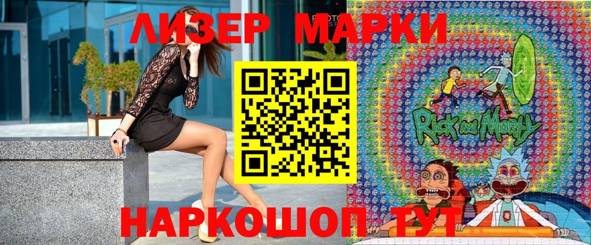 Марки NBOMe 1,8мг Арсеньев