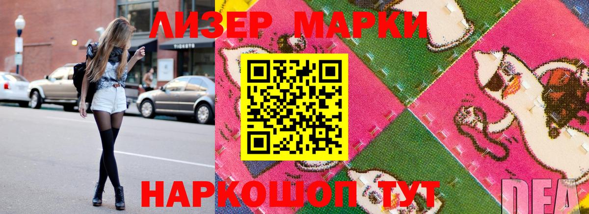 Марки N-bome 1,8мг  Вход с VPN  Арсеньев 