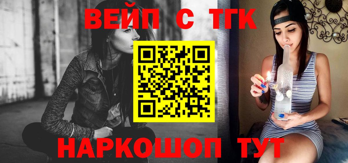 ТГК Wax Арсеньев